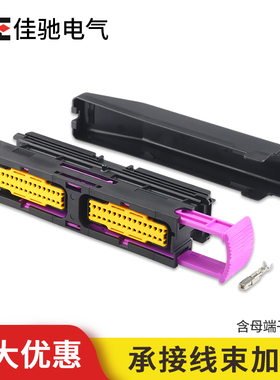 国产211PC562S009改装汽车连接器ECU控制器56孔DJ7561-1.5-21