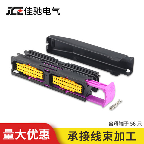 改装汽车连接器ECU控制器佳驰