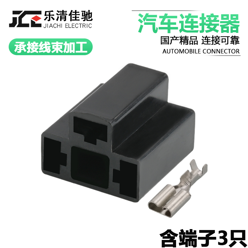 DJY7031-6.3-21线束插头佳驰