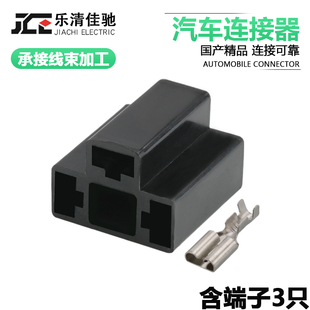 DJY7031-6.3-21 汽车大电流线束插头 继电器插座 6.3mm闪光器插座