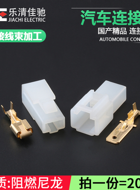 DJ7011-6.3-11/21汽车连接器 1P接插件 摩托车电瓶车公母对接插头