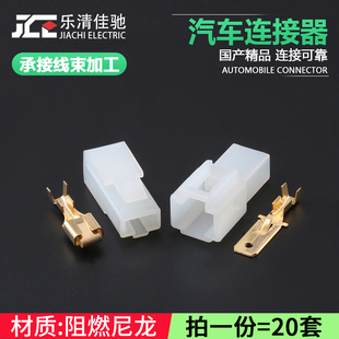 1P接插件 DJ7011 21汽车连接器 摩托车电瓶车公母对接插头 6.3