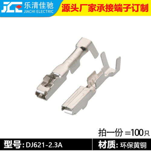 接线铜端国产汽车接线端子