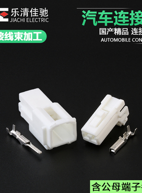 国产174460-1/174463-1汽车音响无损改装插头 DJ7022Y-1.8-11/21