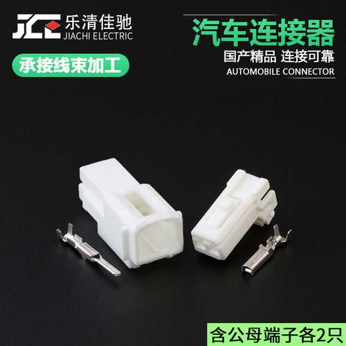 插头佳驰国产DJ7022Y-1.8-1121