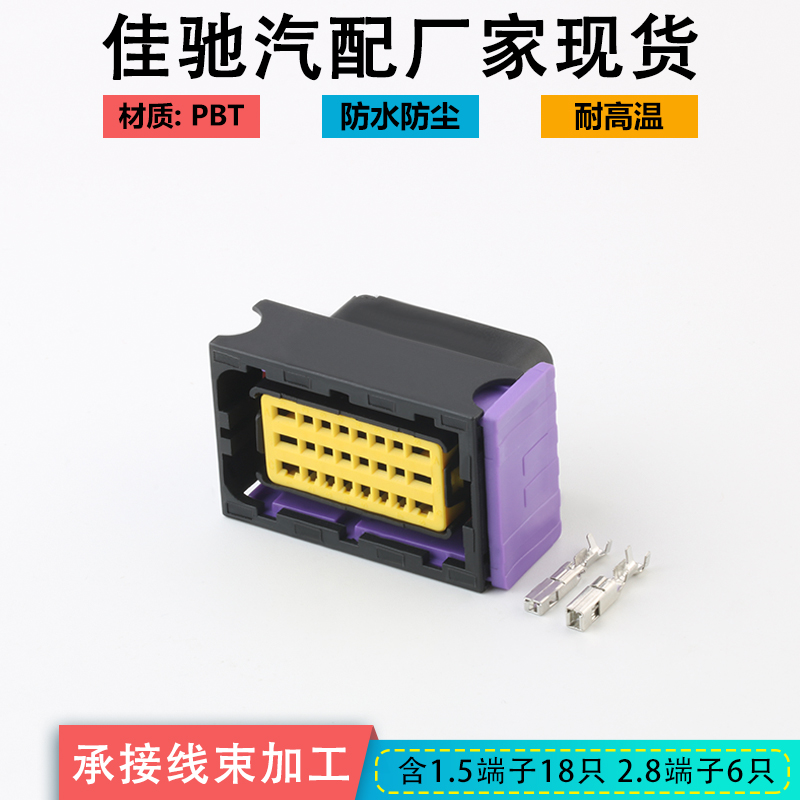 dj7242-1.5汽车插头cng电脑