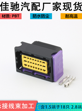 DJ7242-1.5/2.8-21 国产211PC249S0005油改气电脑板ECU24线连接器