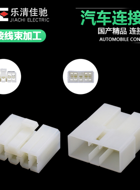 DJ7091-3-11/21车用连接器汽车音响插头 国产MG610154/MG620213