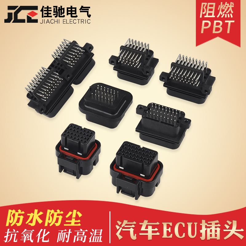 amp国产防水插头汽车连接器