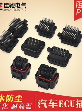3-1437290-7 国产AMP汽车连接器 4-1437290-0防水插头26 34p芯