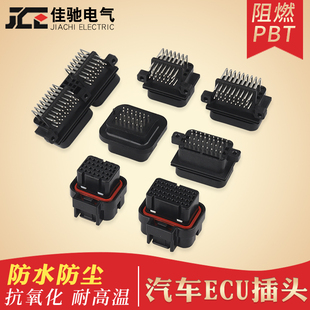 0防水插头26 34p芯 国产AMP汽车连接器 1437290