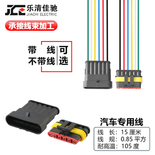 AMP防水接插件282108-1 282090-1 插头 连接器DJ7061-1.5-11 21