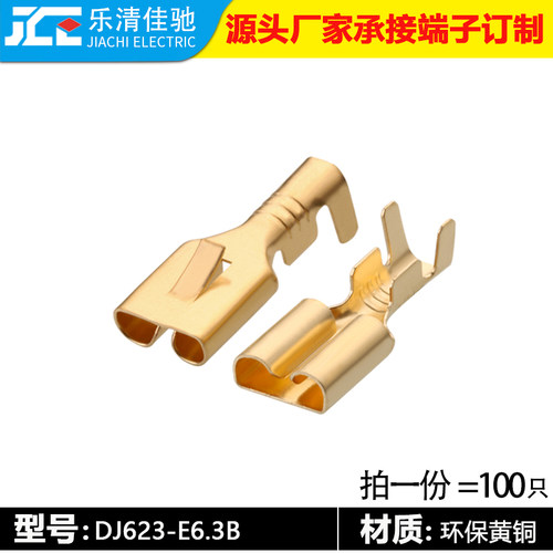 平板带刺电瓶车接线端子