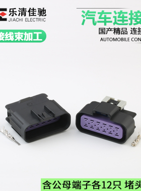 国产15326915/15326910 汽车防水连接器接插件DJ7121B-2.8-11/21
