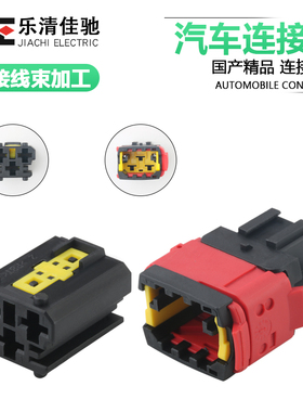 DJ70311Y-6.3-11/21 国产1544225-1适用汽车线束大功率1544226-1