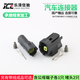 1.8 接插件174879 174877 1P汽车防水连接器DJ70116Y