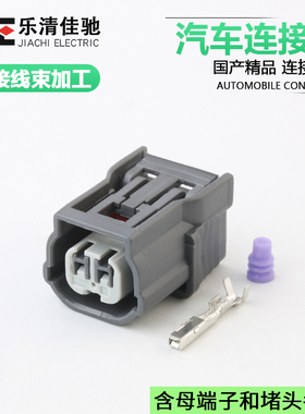 DJ70210C-1-21国产6189-7052汽车进气压力传感器转向灯插头接插件