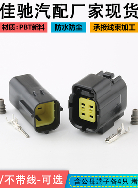 DJ70416Y-1.8-11/21汽车连接器 氧传感器插头174259-2 174257-2