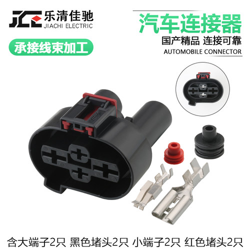 DJ7042YA-6.39.5-21汽车连接器