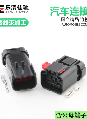 国产54200608/54200612适用电子燃汽油泵总插头DJ7066-2.8-11/21