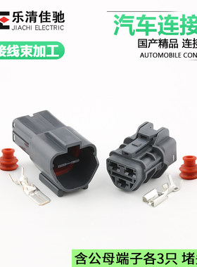 国产7222-6234-40马达插头佳驰