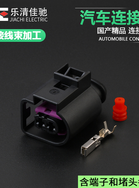 国产4D0971992 适用于汽车喇叭、高压油泵插头DJ7025B-3.5-21