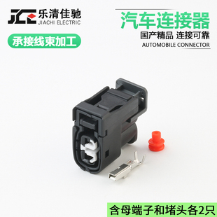 国产7283-8226-30适用汽车喷水电机、高压包插头DJ70280Y-2.2-21