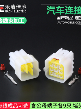DJ7091Y-2.3-11/21 汽车防水连接器接插件9p9孔 FW-C-9F/M-B