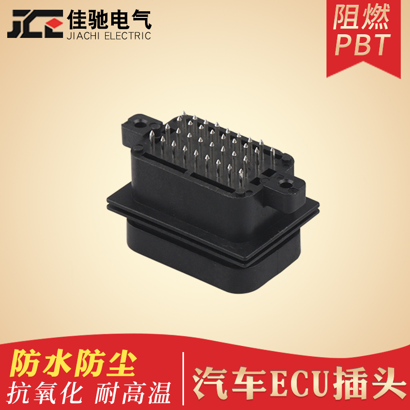 AMP连接器ECU焊接插头佳驰