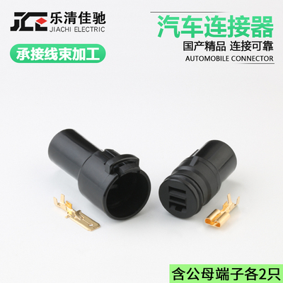 DJ7021F-6.3-11/21汽车连接器