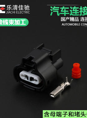 国产7283-1224-30汽车接插件 适用进气温度传感器DJ7025YC-2.2-21