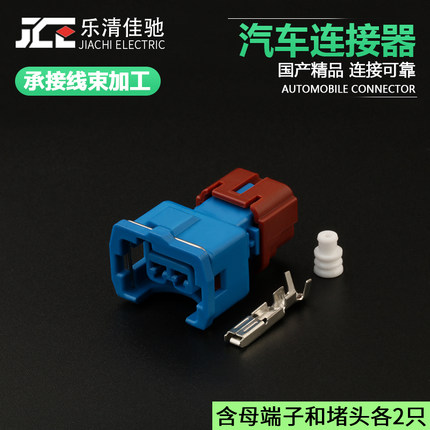 国产接插件PB186-02326 适用汽车爆震传感器插头DJ7023YC-3.5-21