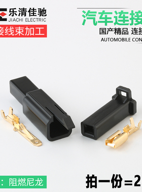DJ7011A-2.8-11/21 一孔一芯汽车连接器 1p车用插头 接插件