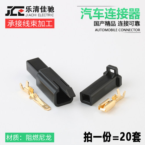 汽车连接器接插件车用