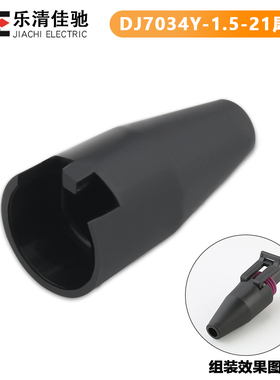 12065287尾卡 水温传感器节气门发动机插头DJ7034Y-1.5-21防尘套