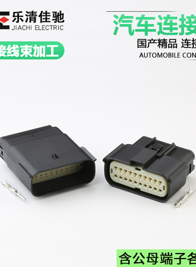 国产33472(33482)-2001适用汽车左右大灯插头DJ7204A-1.5-11/21