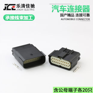 1.5 国产33472 33482 2001适用汽车左右大灯插头DJ7204A