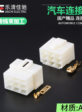 汽车接插件公母插头车用连接器