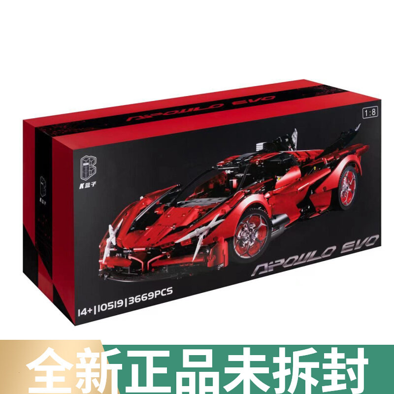 K盒子金属漆新品阿波罗EVORS8跑车积木小颗粒跑车玩具正品礼物