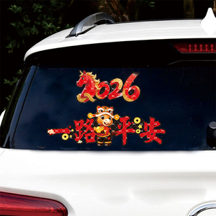 2026金币马年新款汽车对联出入平安新年春联过年车载迷你贴纸车贴