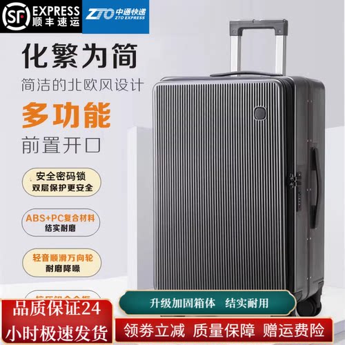 大容量侧开铝框拉链行李箱
