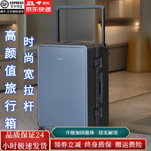 宽拉杆铝框行李箱抗压结实耐用加厚大容量旅行箱学生拉杆箱密码箱