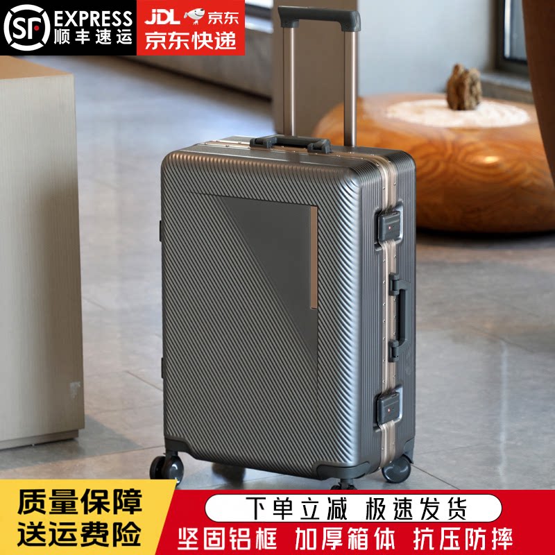 新款拉杆箱铝框行李箱大容量男女商务旅行箱结实耐用密码登机箱