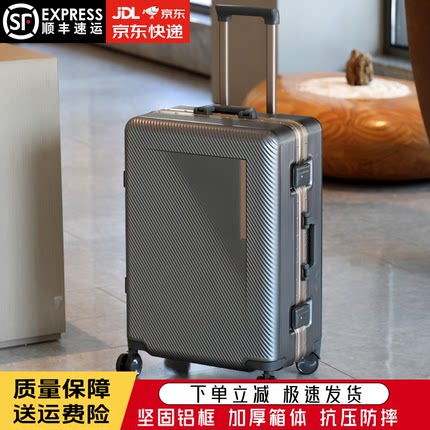 新款拉杆箱铝框行李箱大容量男女商务旅行箱结实耐用密码登机箱