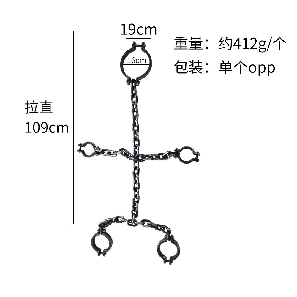 万圣节道具手铐脚镣囚犯角色扮演玩具塑料锁链条脚球枷锁脚铐影视