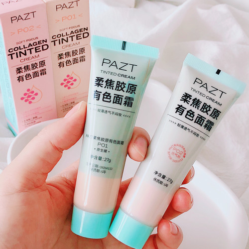 柔焦磨皮感 通透裸妆全靠它~PAZT柔焦胶原有色面霜粉底素颜霜27g