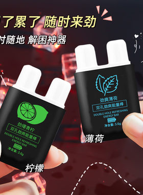 支棱起来 闻一闻就好~活力劲爽薄荷鼻吸式双孔能量棒提神醒脑舒爽