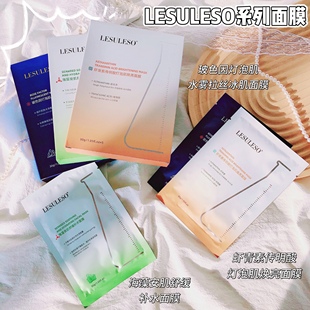 平价补水面膜系列~丽家玻色因冰肌面膜海藻舒缓虾青素提亮面膜5片