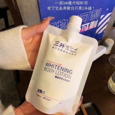 美白身体乳懒人cc霜全身通用