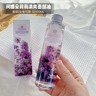 以油养全身 大干皮嫩住了~韩国珂家多萝西面部精华油护肤油100ml